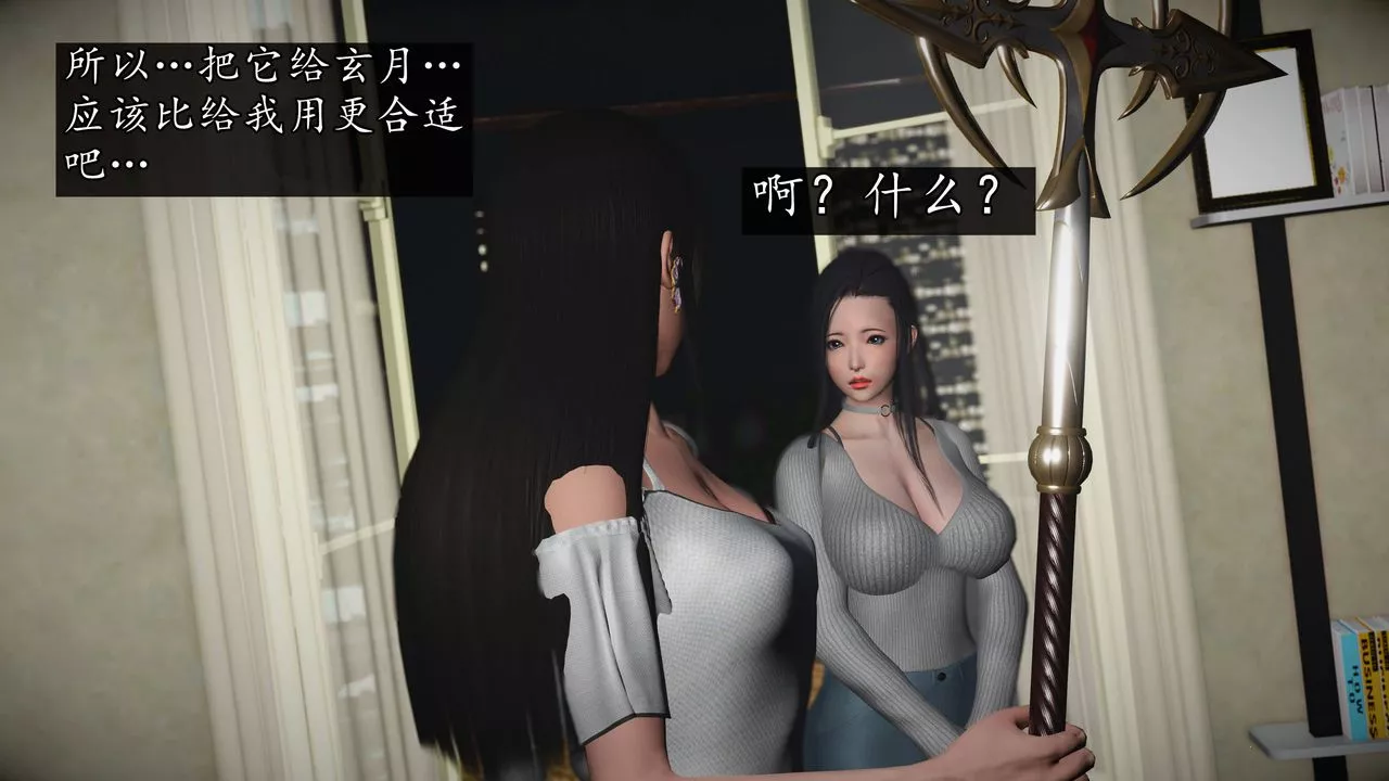 [3D]魔域人間第73話下