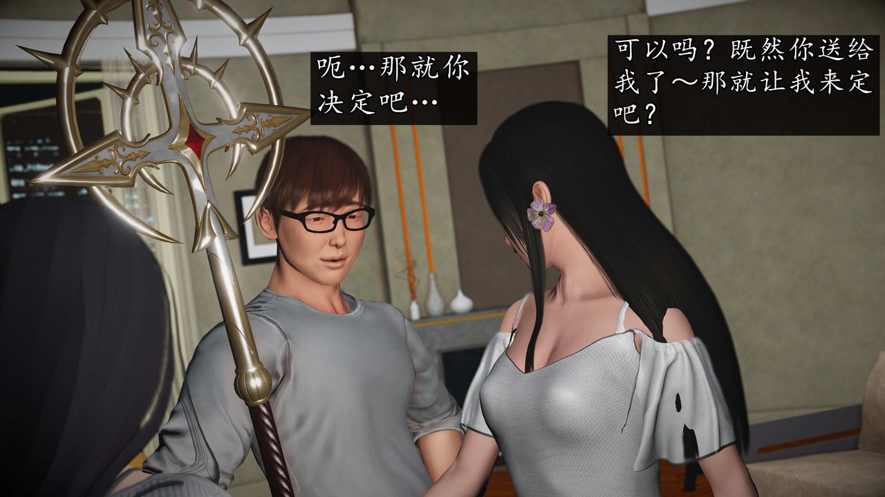 [3D]魔域人间第73话下