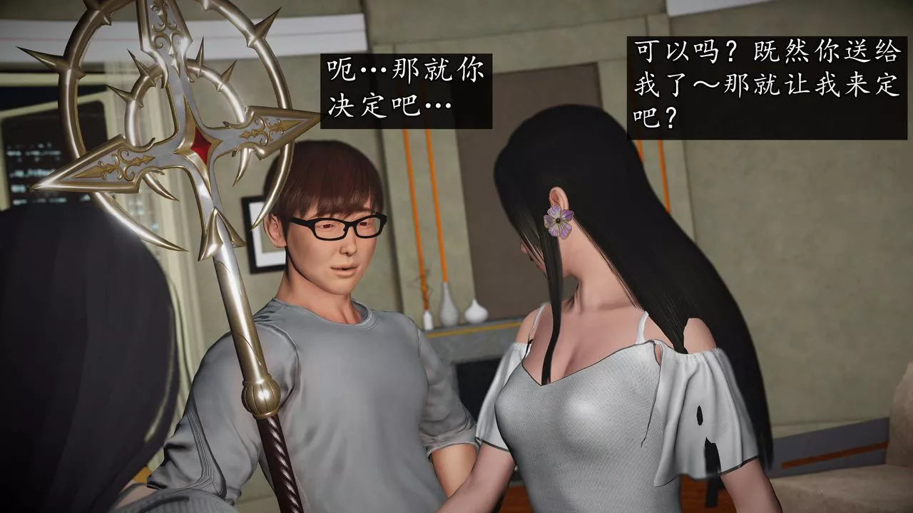 [3D]魔域人间-第73话下 - 图片 122
