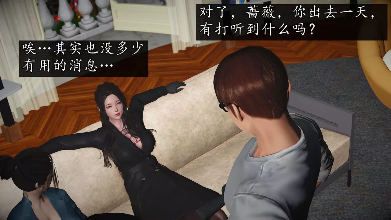 [3D]魔域人间-第73话下 - 图片 124