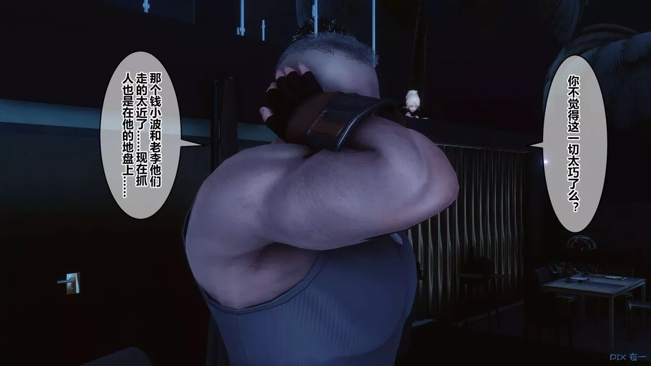 [3D]秘密高清无码版-第70话 - 图片 14