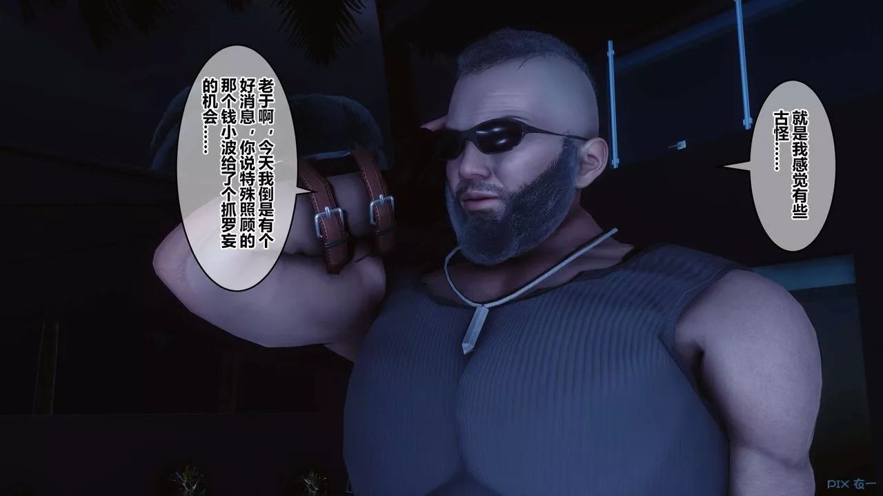 [3D]秘密高清無碼版第70話