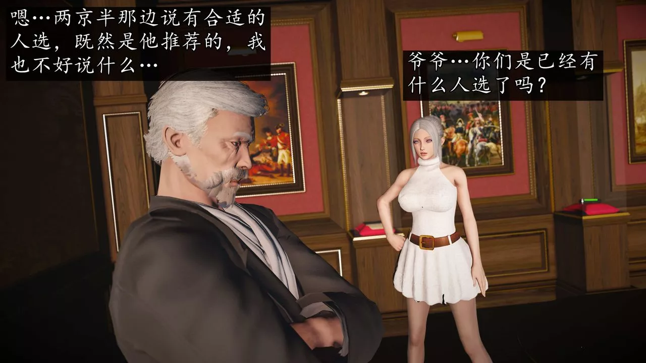 [3D]魔域人間第73話下