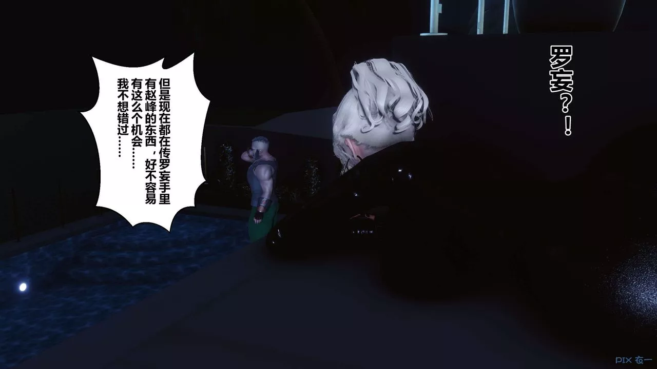 [3D]秘密高清无码版-第70话 - 图片 15