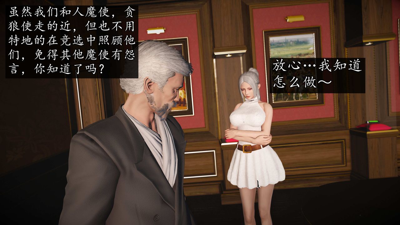 [3D]魔域人间第73话下