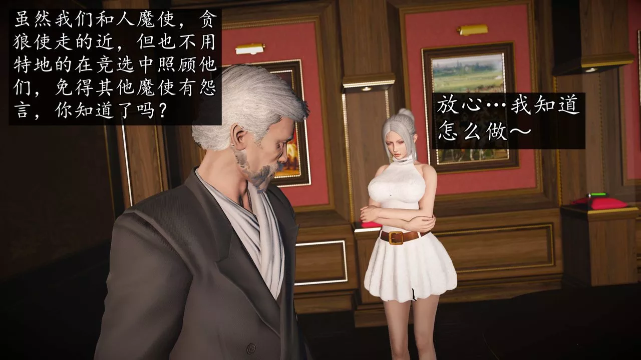 [3D]魔域人間第73話下