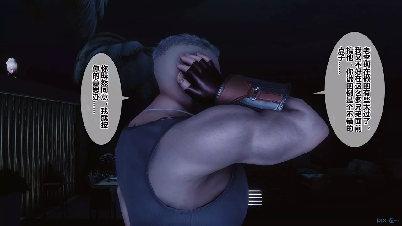 [3D]秘密高清无码版-第70话 - 图片 18