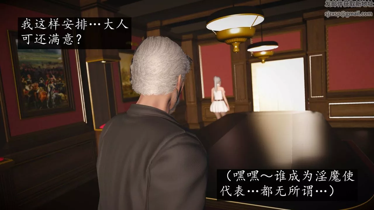 [3D]魔域人間第73話下
