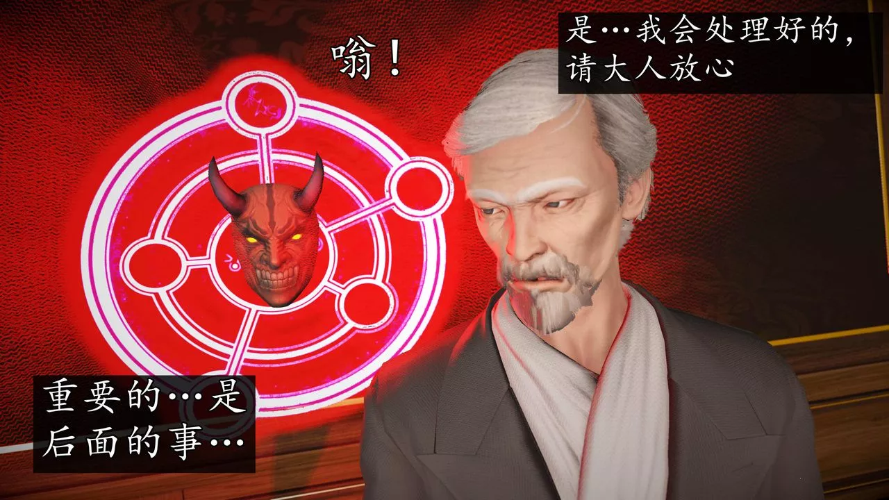 [3D]魔域人间-第73话下 - 图片 132