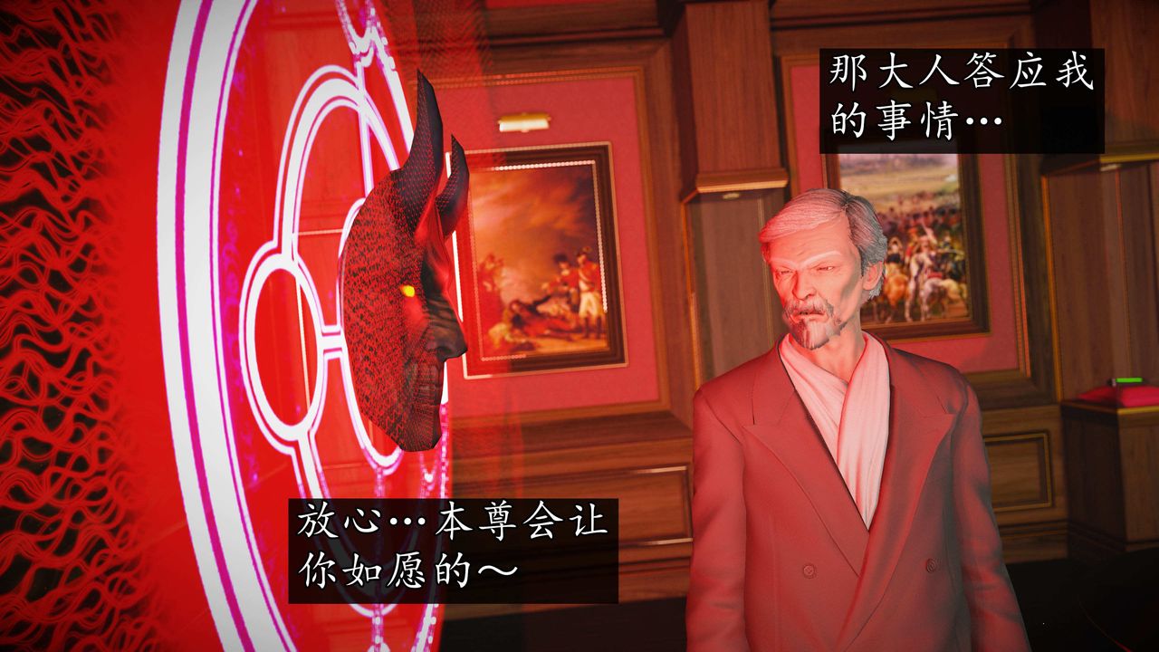 [3D]魔域人间第73话下