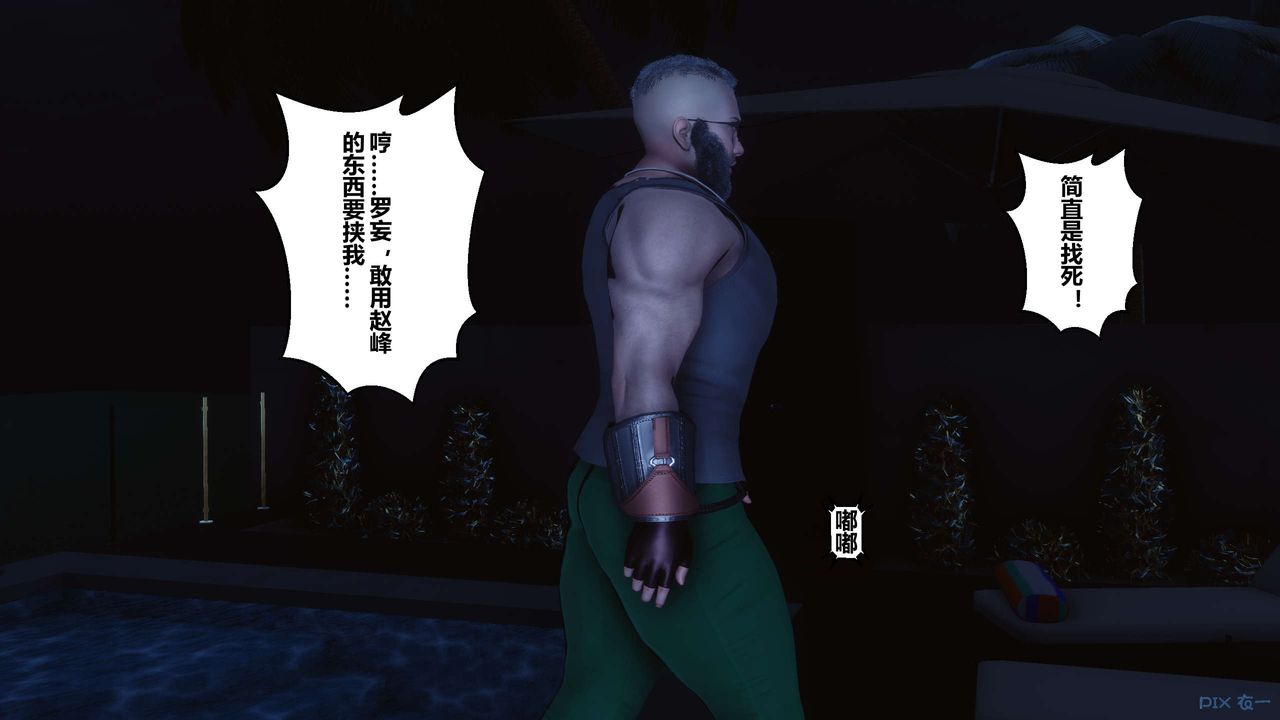 [3D]秘密高清无码版第70话