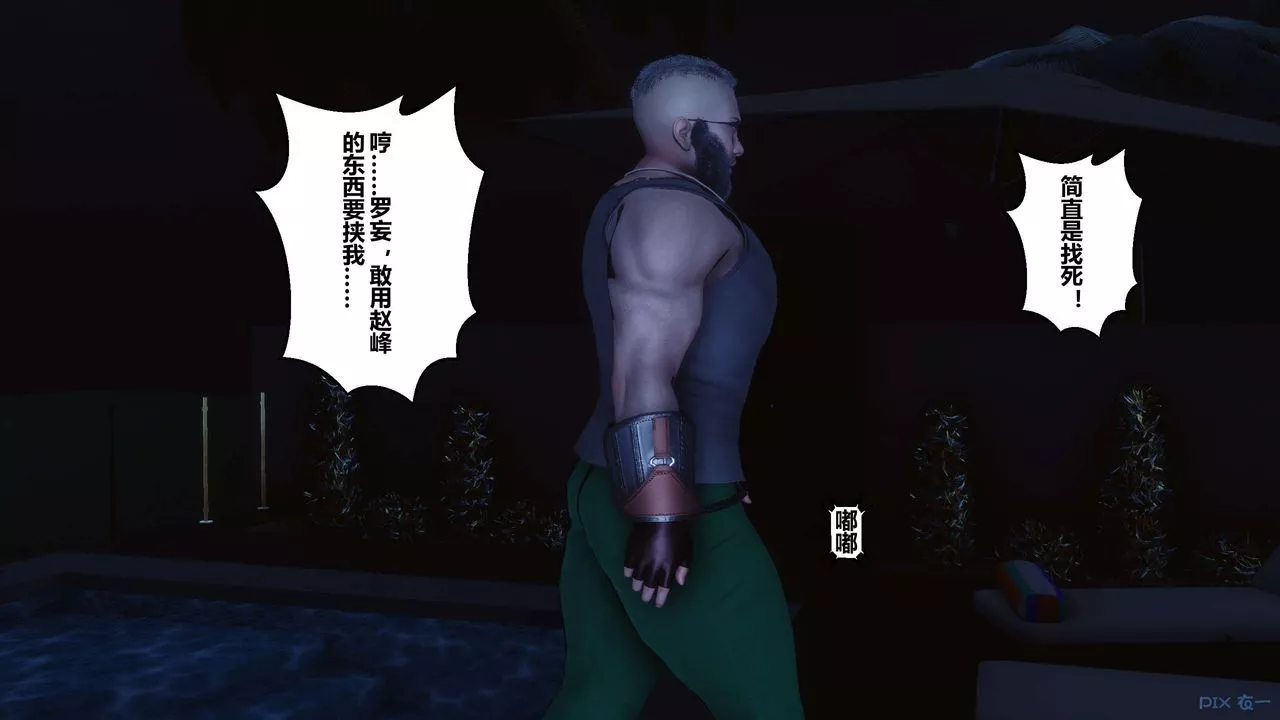 [3D]秘密高清無碼版第70話