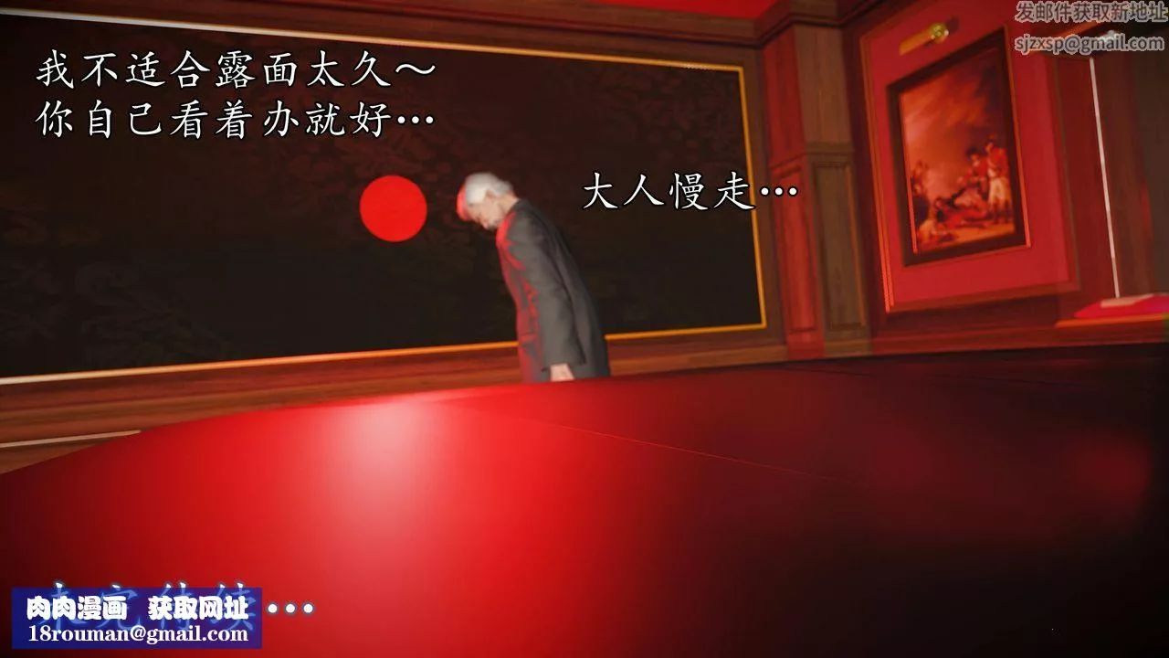 [3D]魔域人间-第73话下 - 图片 134