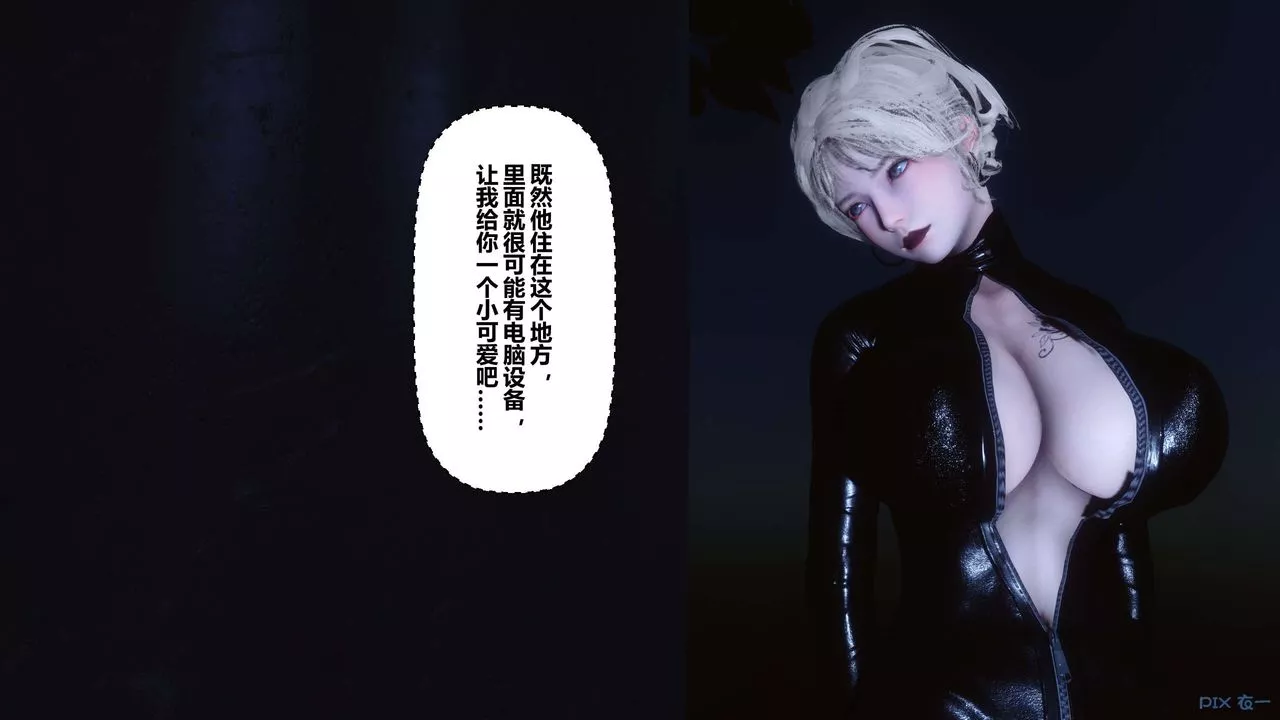 [3D]秘密高清無碼版第70話