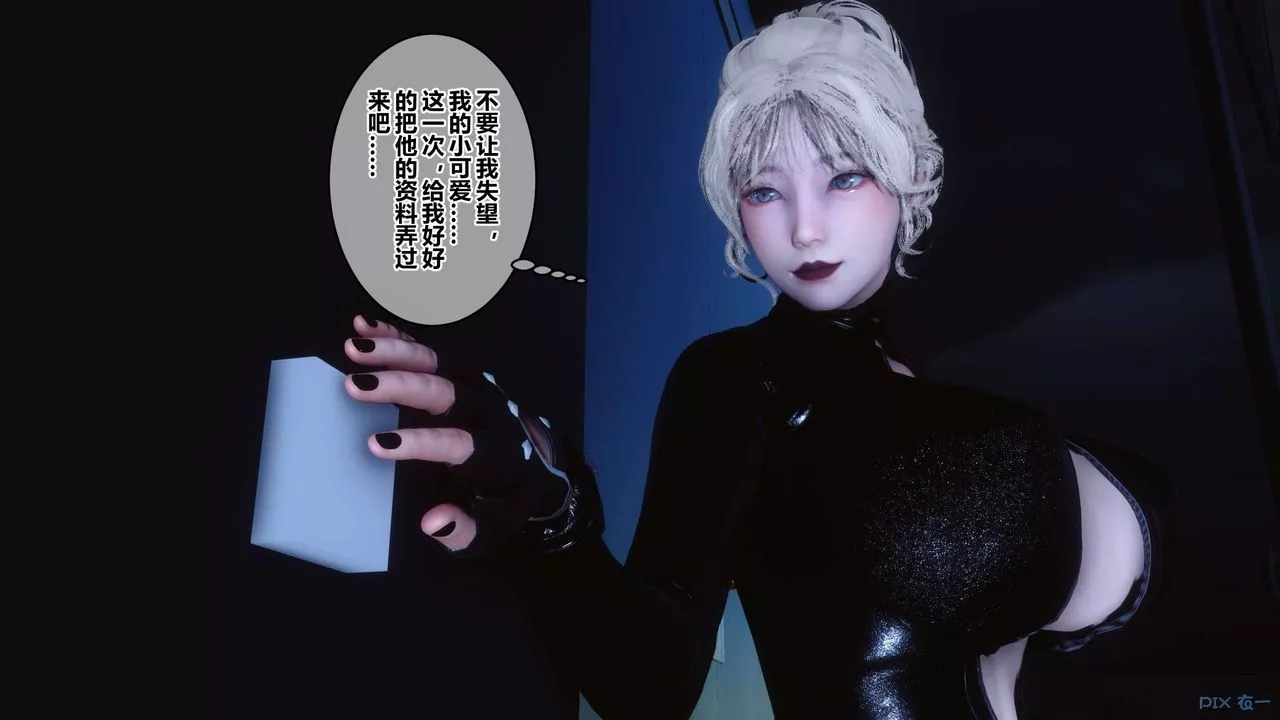 [3D]秘密高清無碼版第70話