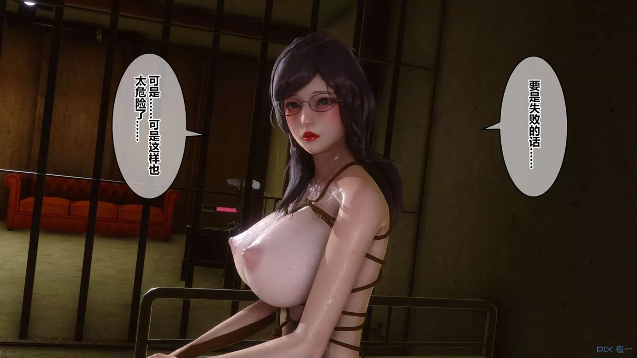 [3D]秘密高清無碼版第70話