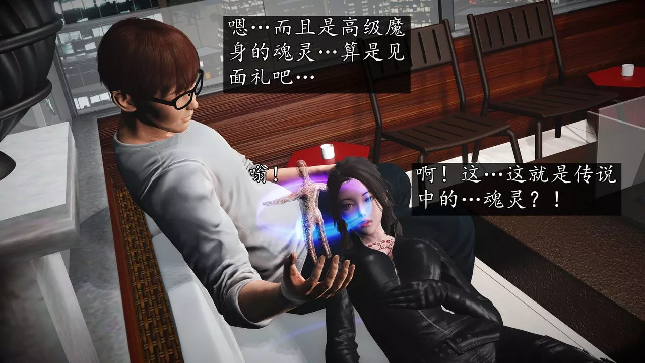 [3D]魔域人間第74話上