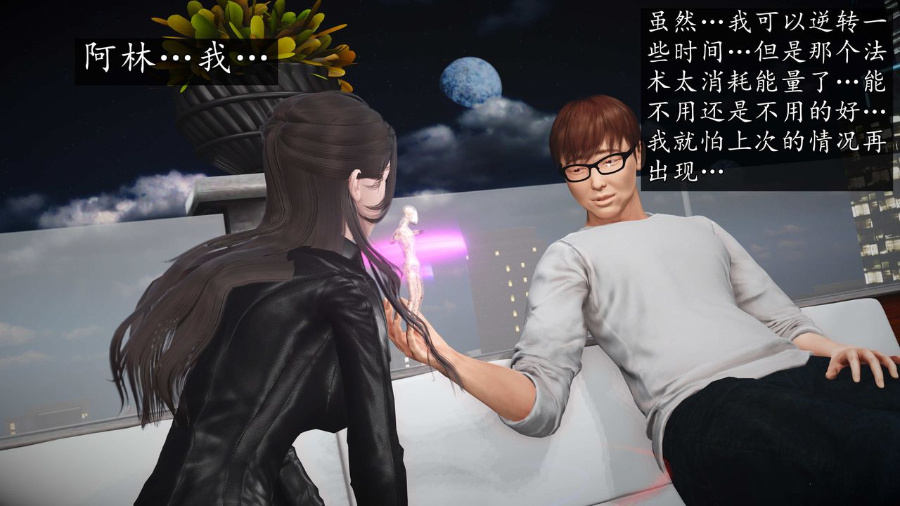 [3D]魔域人间第74话上