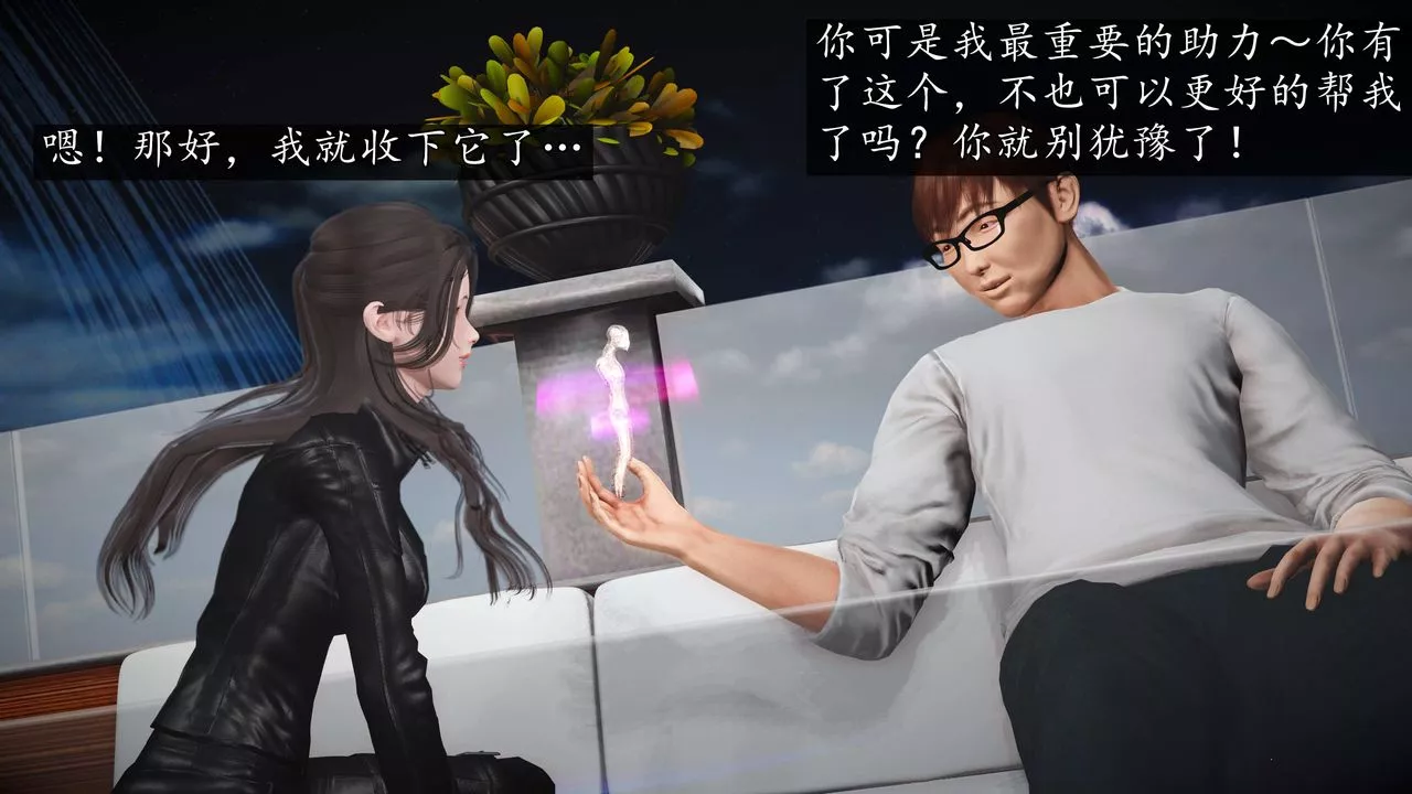 [3D]魔域人间-第74话上 - 图片 11