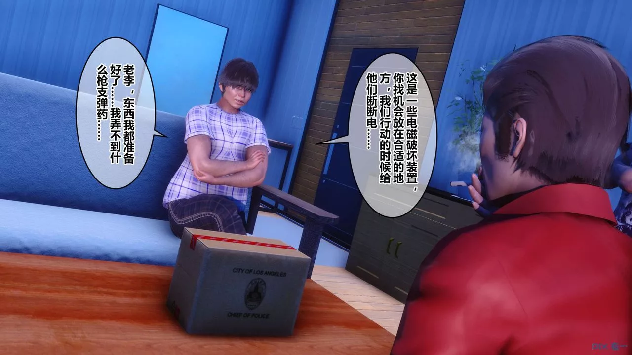[3D]秘密高清无码版-第70话 - 图片 34
