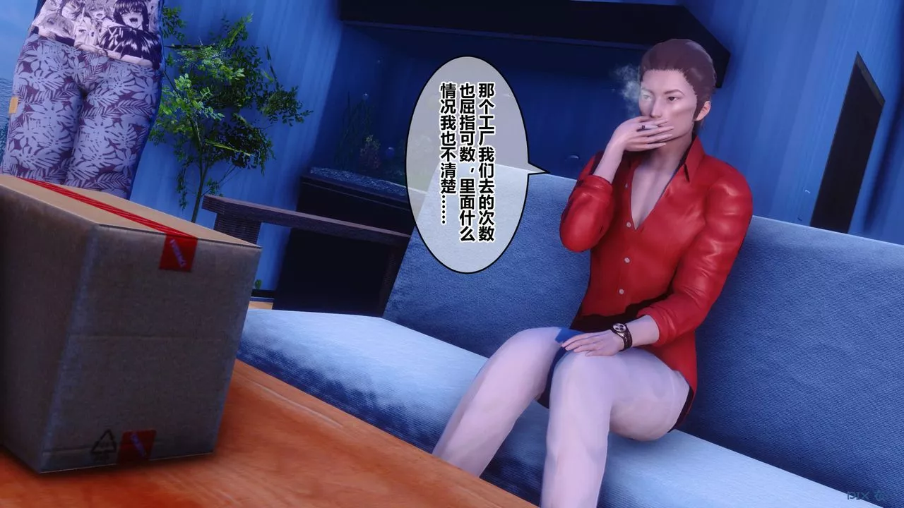 [3D]秘密高清無碼版第70話