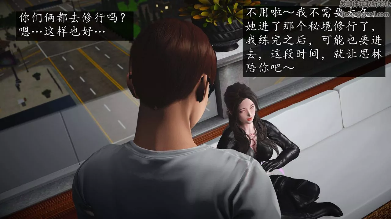 [3D]魔域人间-第74话上 - 图片 13