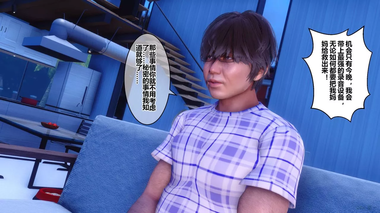 [3D]秘密高清無碼版第70話