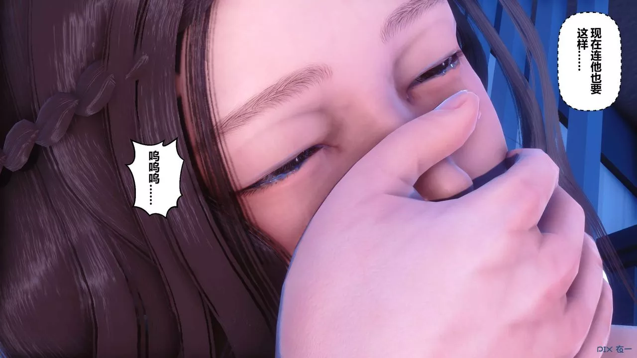 [3D]秘密高清无码版-第70话 - 图片 43