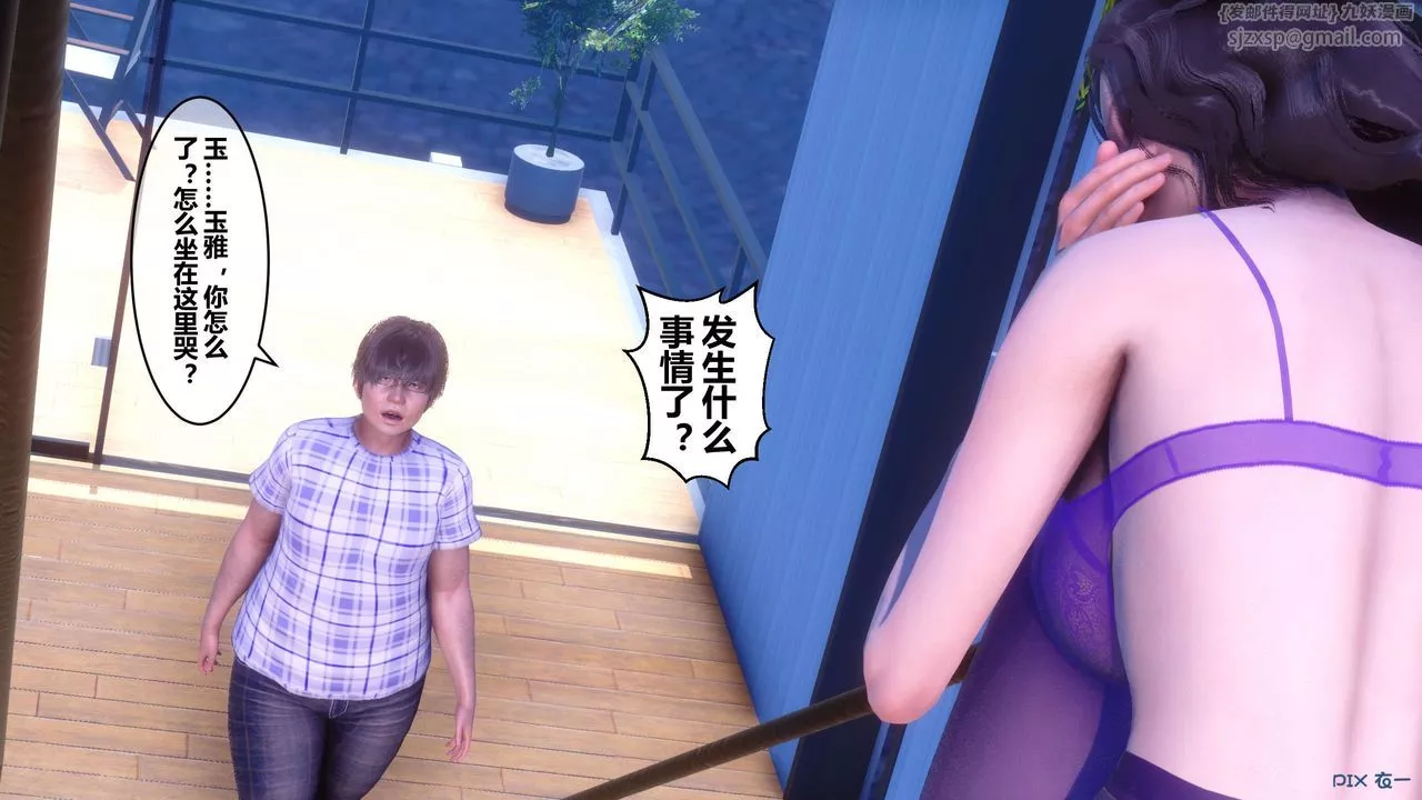 [3D]秘密高清無碼版第70話