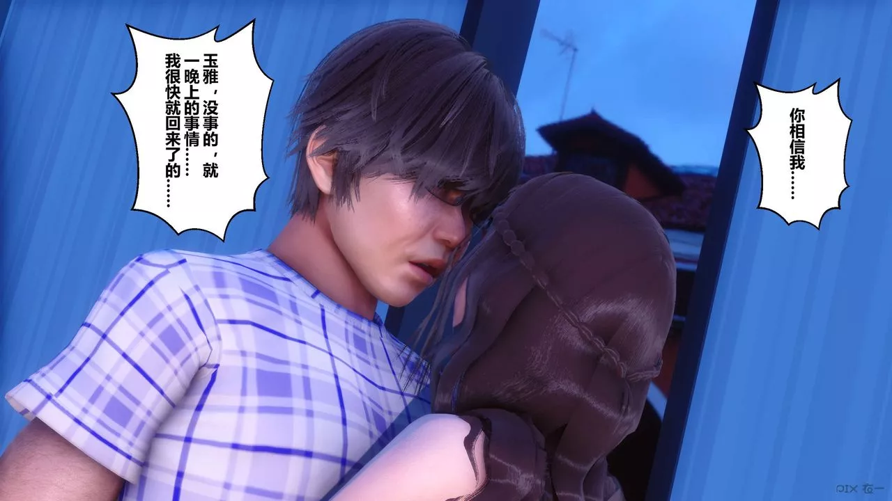 [3D]秘密高清無碼版第70話