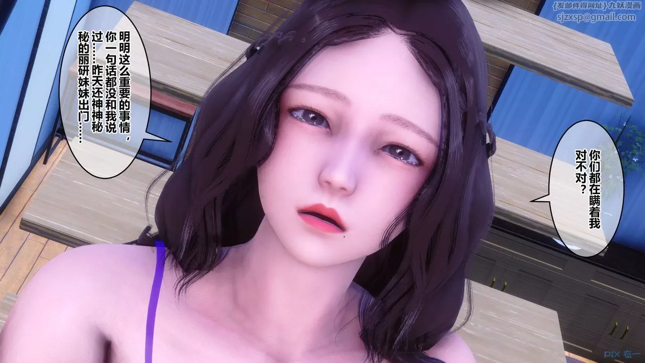 [3D]秘密高清無碼版第70話