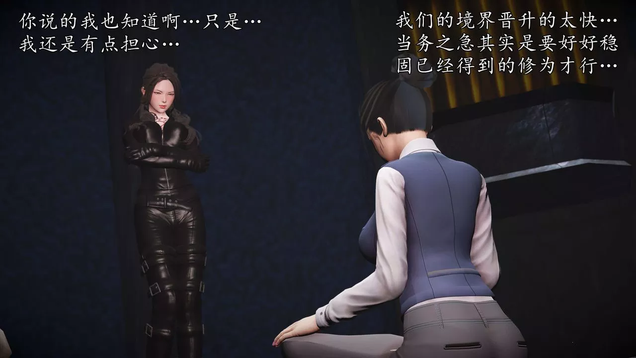 [3D]魔域人间-第74话上 - 图片 27