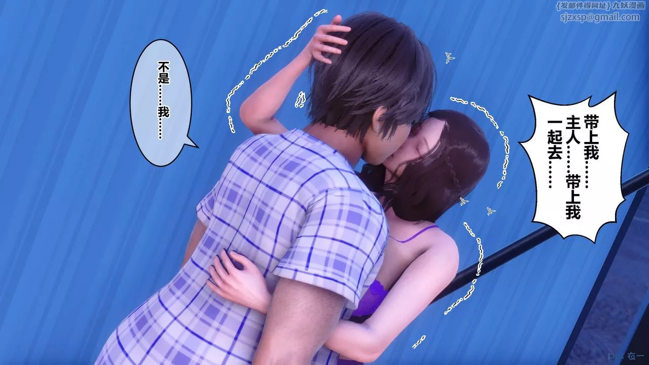 [3D]秘密高清无码版-第70话 - 图片 49
