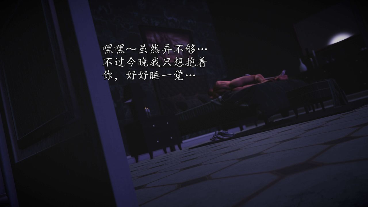 [3D]魔域人间第74话上