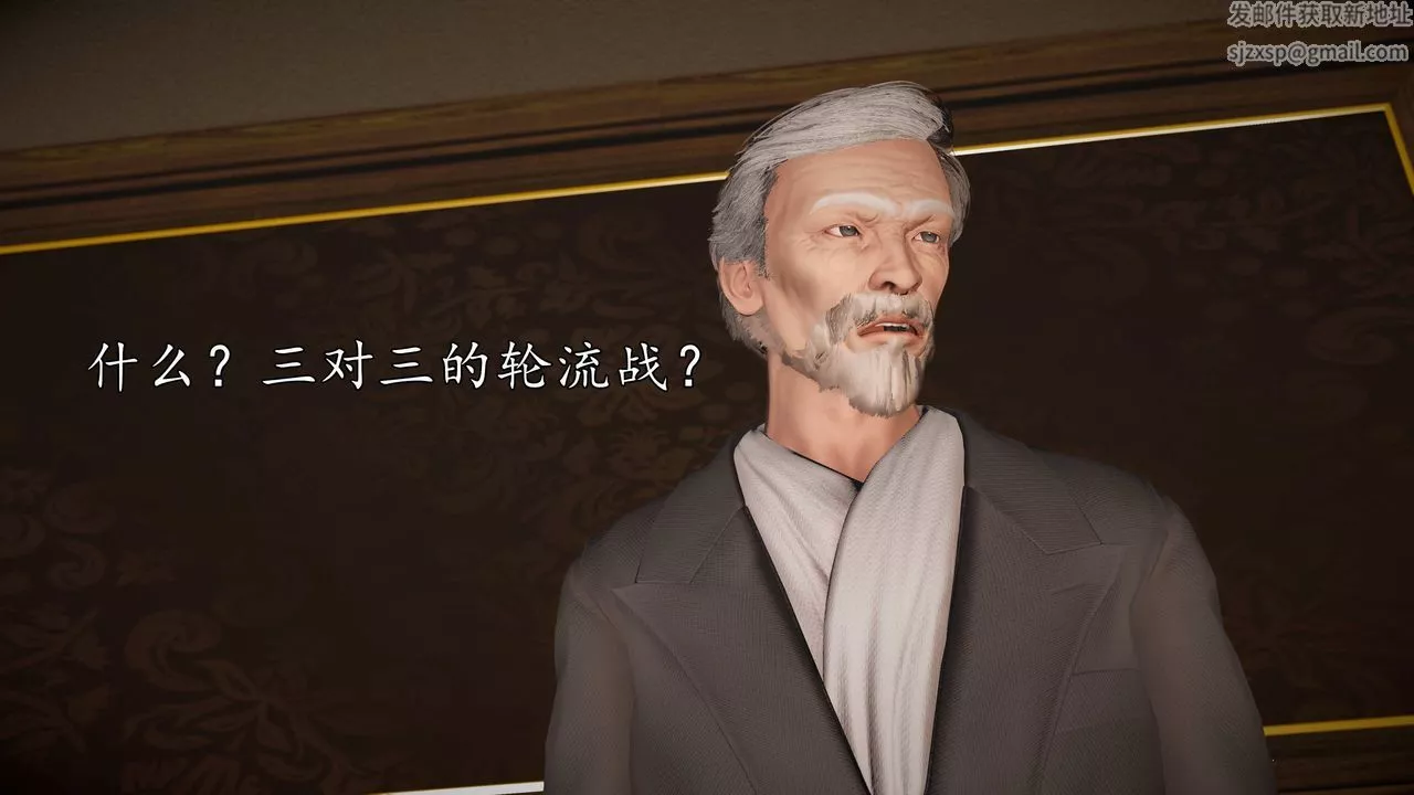[3D]魔域人间-第74话上 - 图片 41