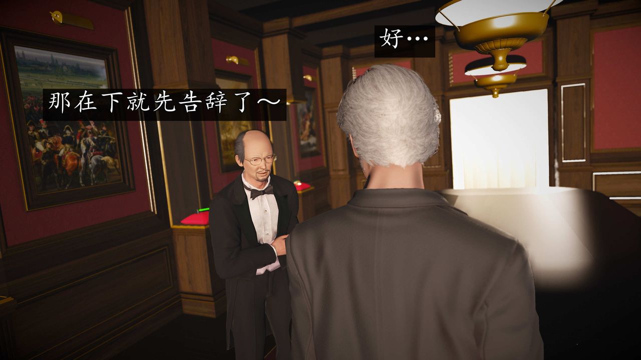 [3D]魔域人间第74话上