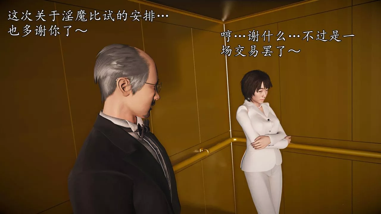 [3D]魔域人间-第74话上 - 图片 47