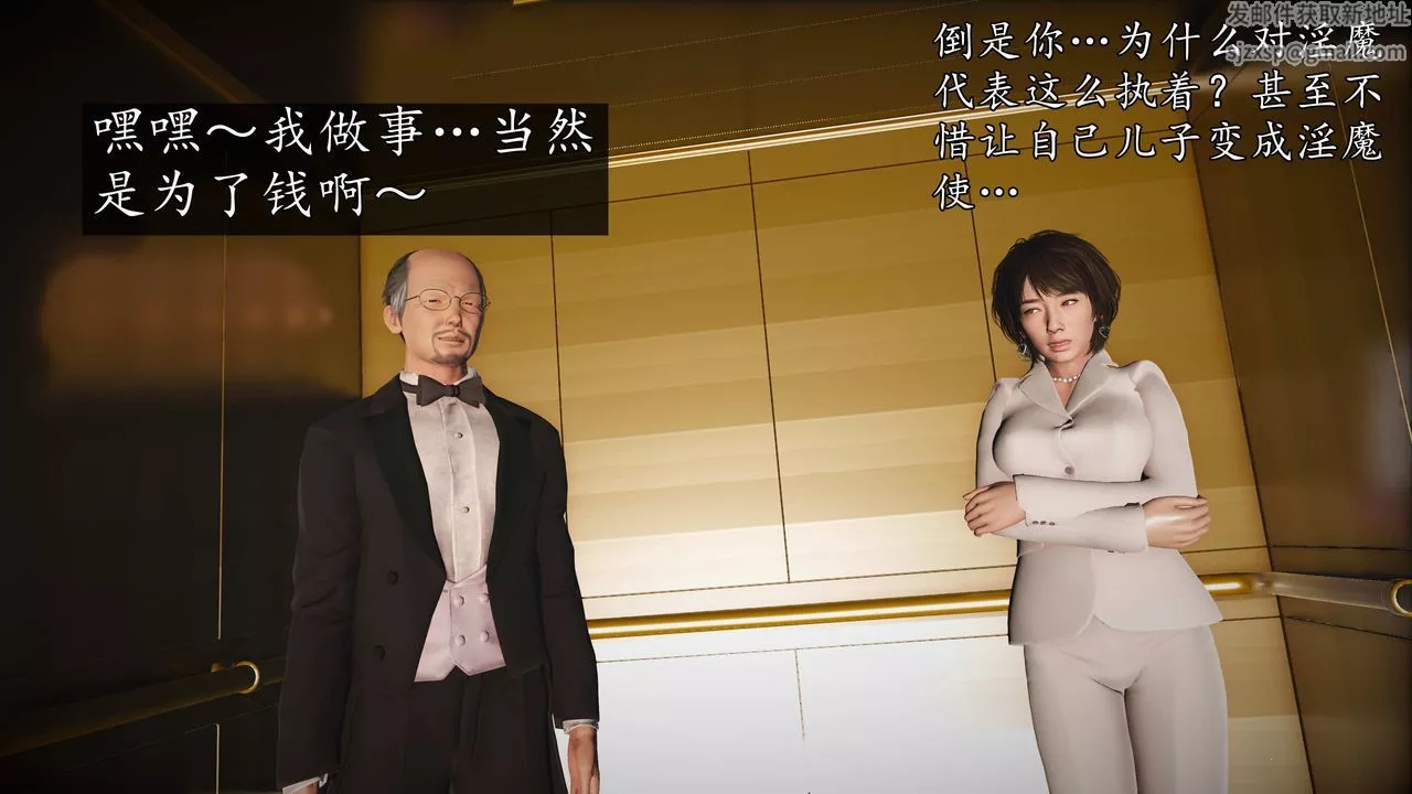 [3D]魔域人间-第74话上 - 图片 48
