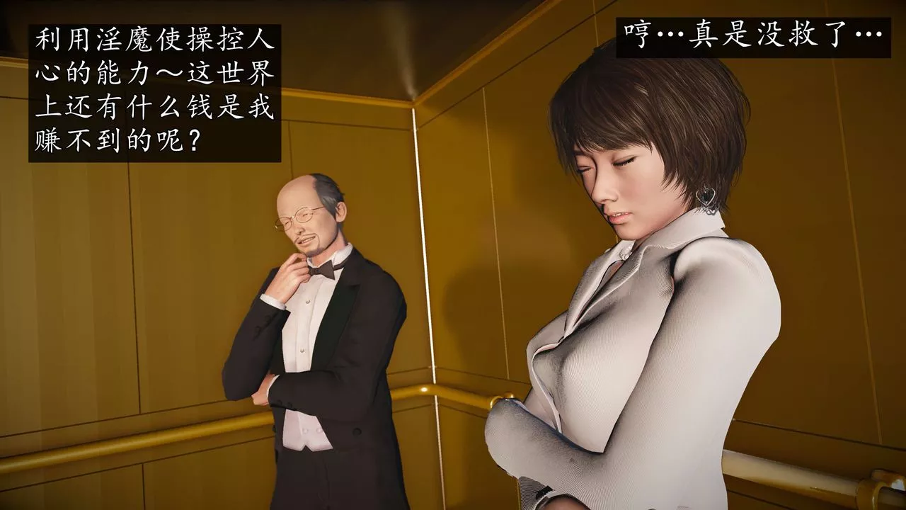 [3D]魔域人间-第74话上 - 图片 49