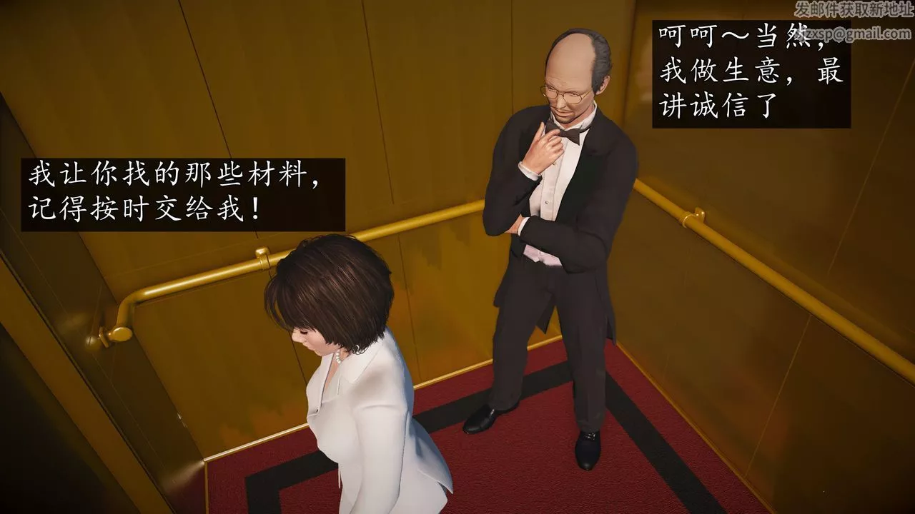 [3D]魔域人間第74話上