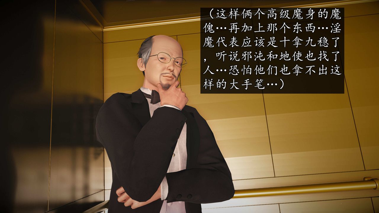 [3D]魔域人间第74话上