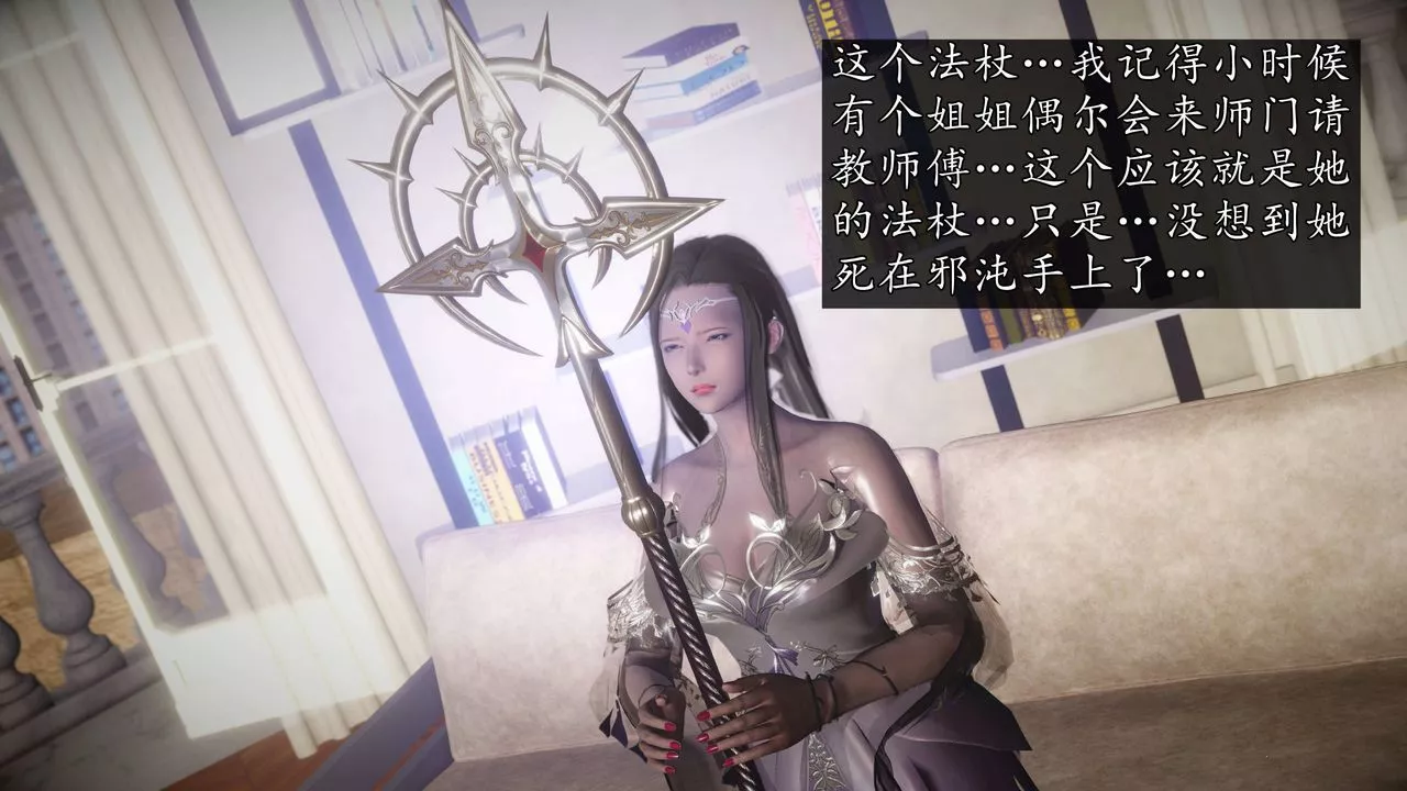 [3D]魔域人间-第74话上 - 图片 53