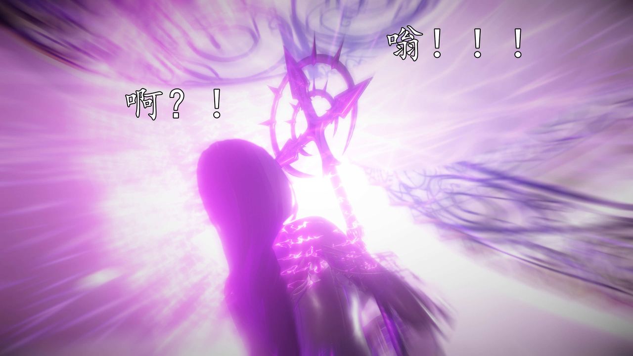 [3D]魔域人间第74话上