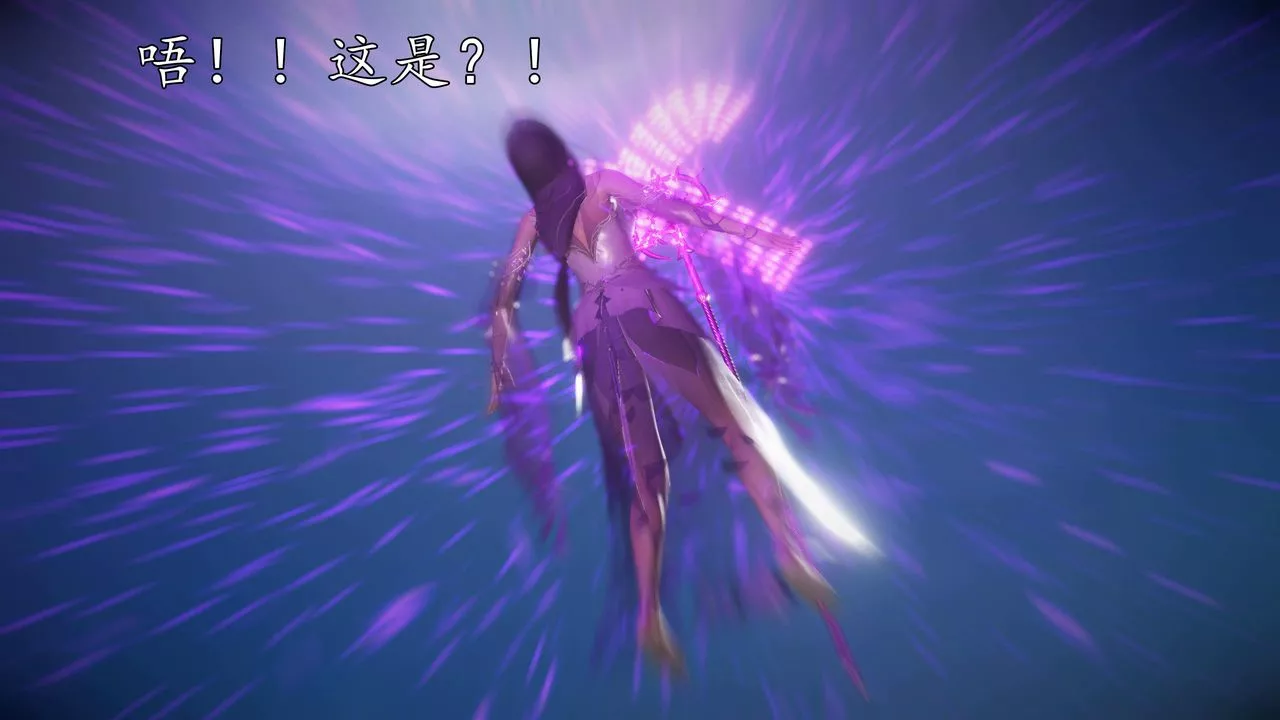 [3D]魔域人间-第74话上 - 图片 55