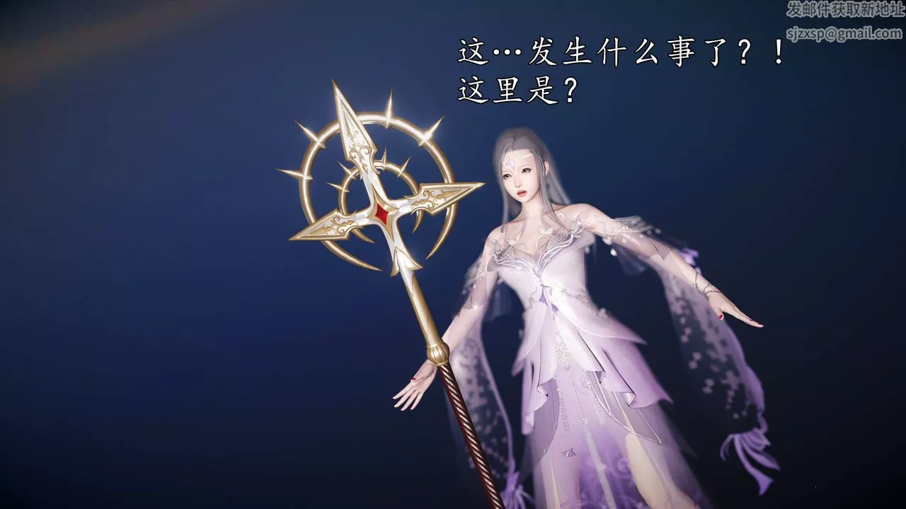 [3D]魔域人间-第74话上 - 图片 56