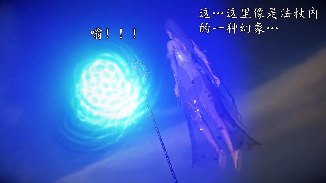 [3D]魔域人间-第74话上 - 图片 57