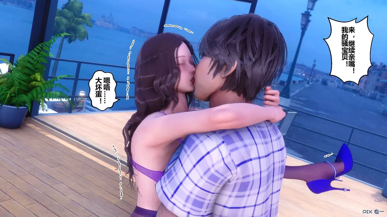 [3D]秘密高清無碼版第70話