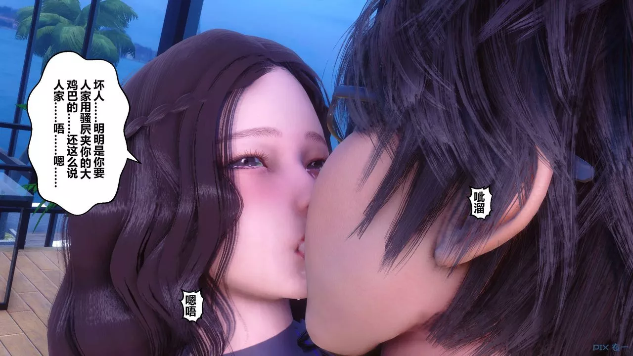 [3D]秘密高清無碼版第70話