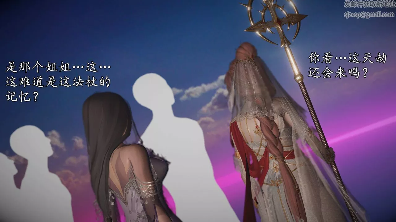 [3D]魔域人间-第74话上 - 图片 62