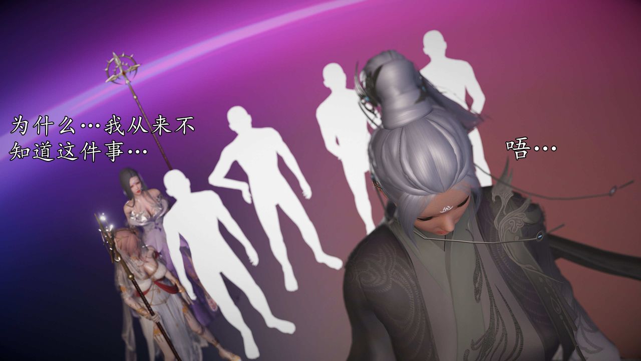 [3D]魔域人间第74话上